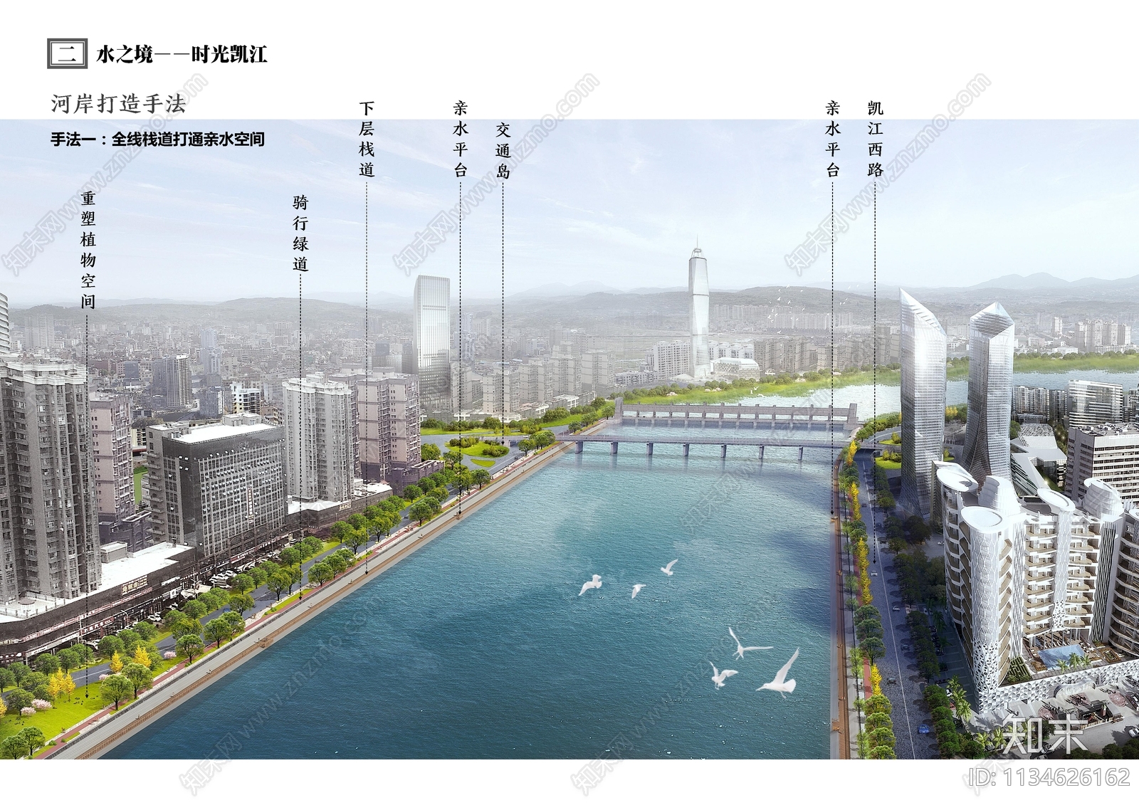 德阳中江县整治工程景观项目方案文本下载【ID:1134626162】