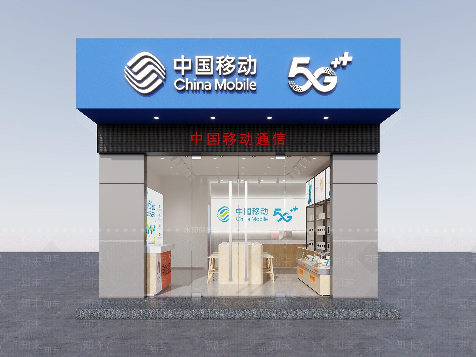 现代中国移动门头3D模型下载【ID:1134696694】