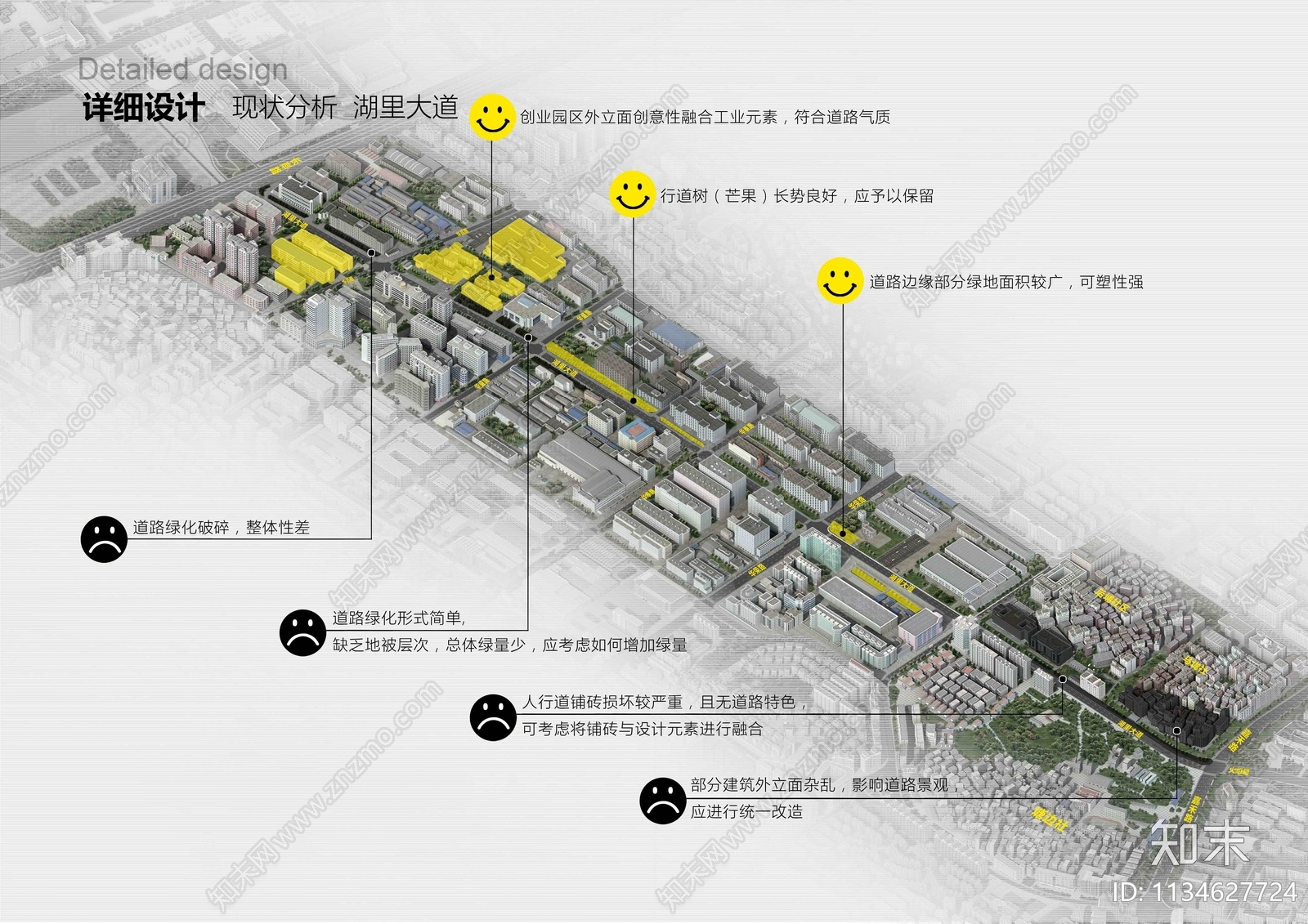 厦门湖里大道景观整体提升方案文本下载【ID:1134627724】