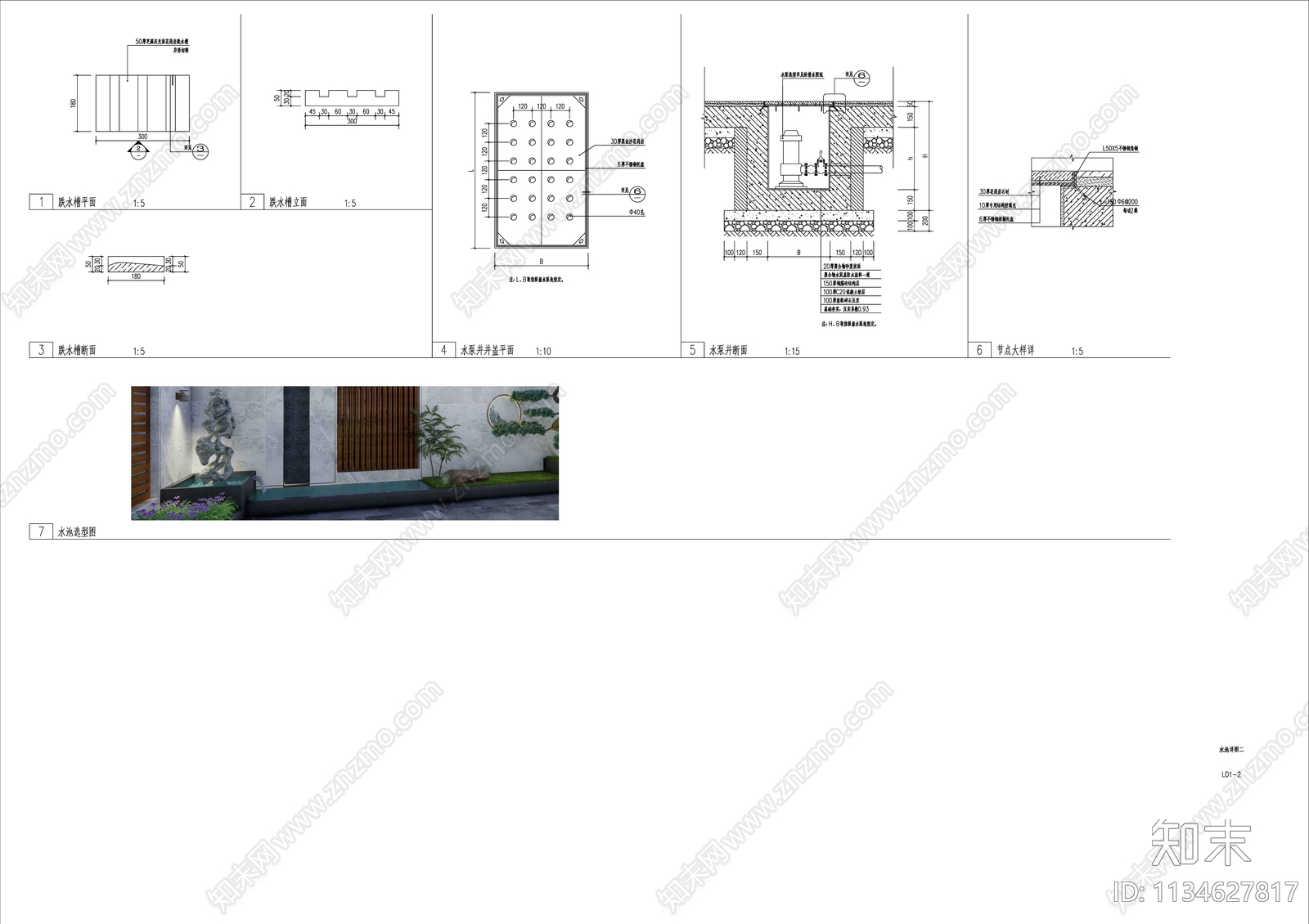 庭院特色水池详图施工图下载【ID:1134627817】