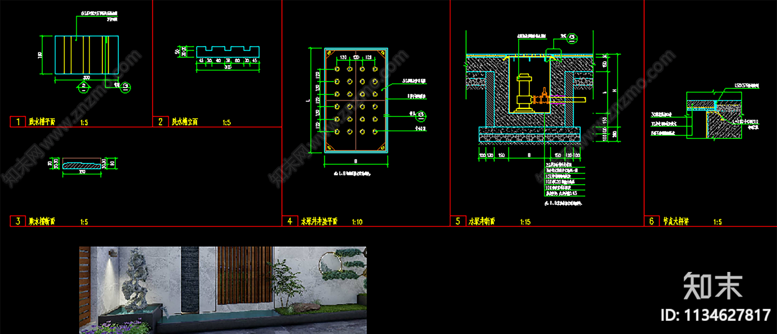 庭院特色水池详图施工图下载【ID:1134627817】