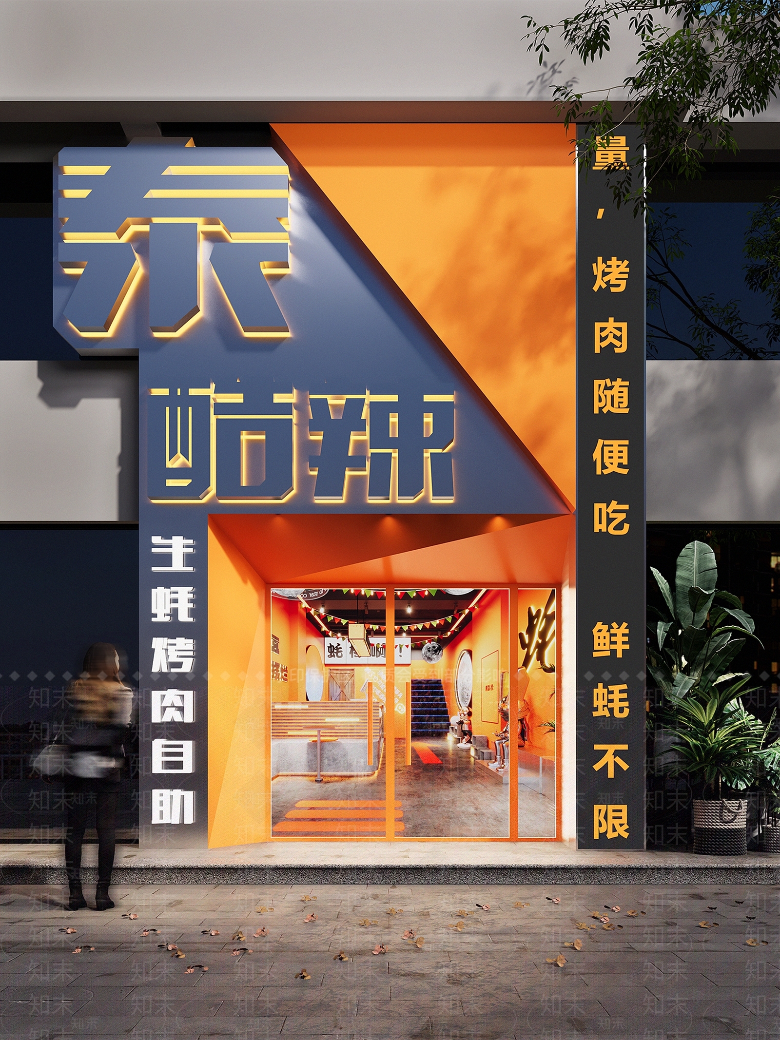 现代烧烤店门头3D模型下载【ID:1134632227】