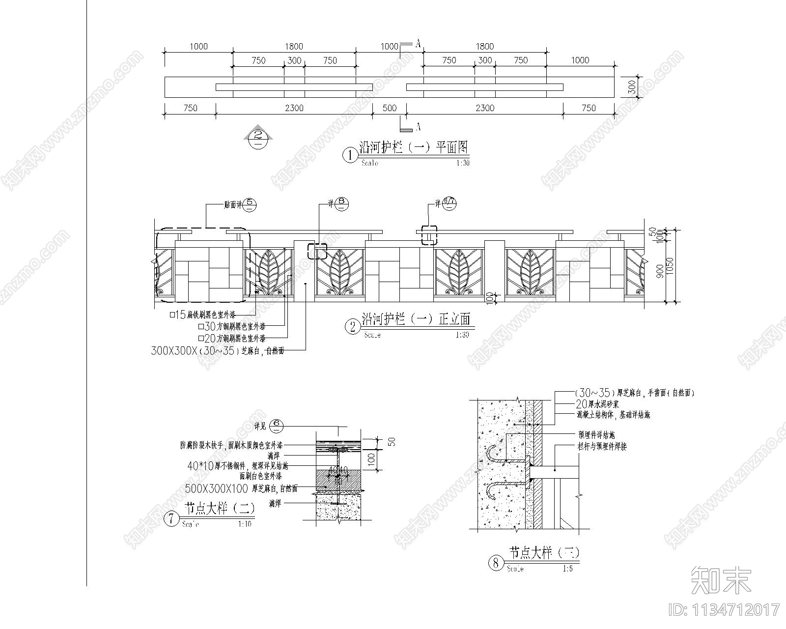 沿河护栏cad施工图下载【ID:1134712017】