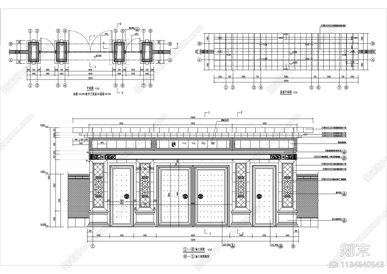 新中式别墅庭院大门施工图下载【ID:1134640543】