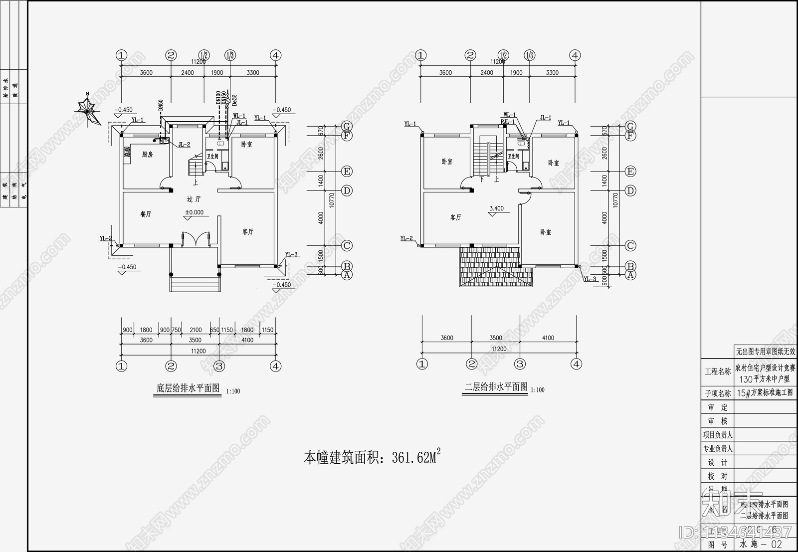 自建房建筑给排水cad施工图下载【ID:1134641437】