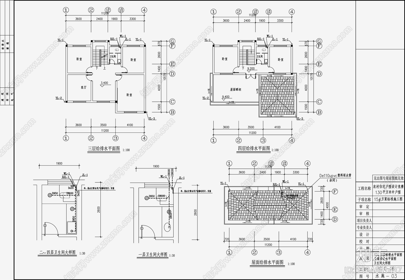 自建房建筑给排水cad施工图下载【ID:1134641437】