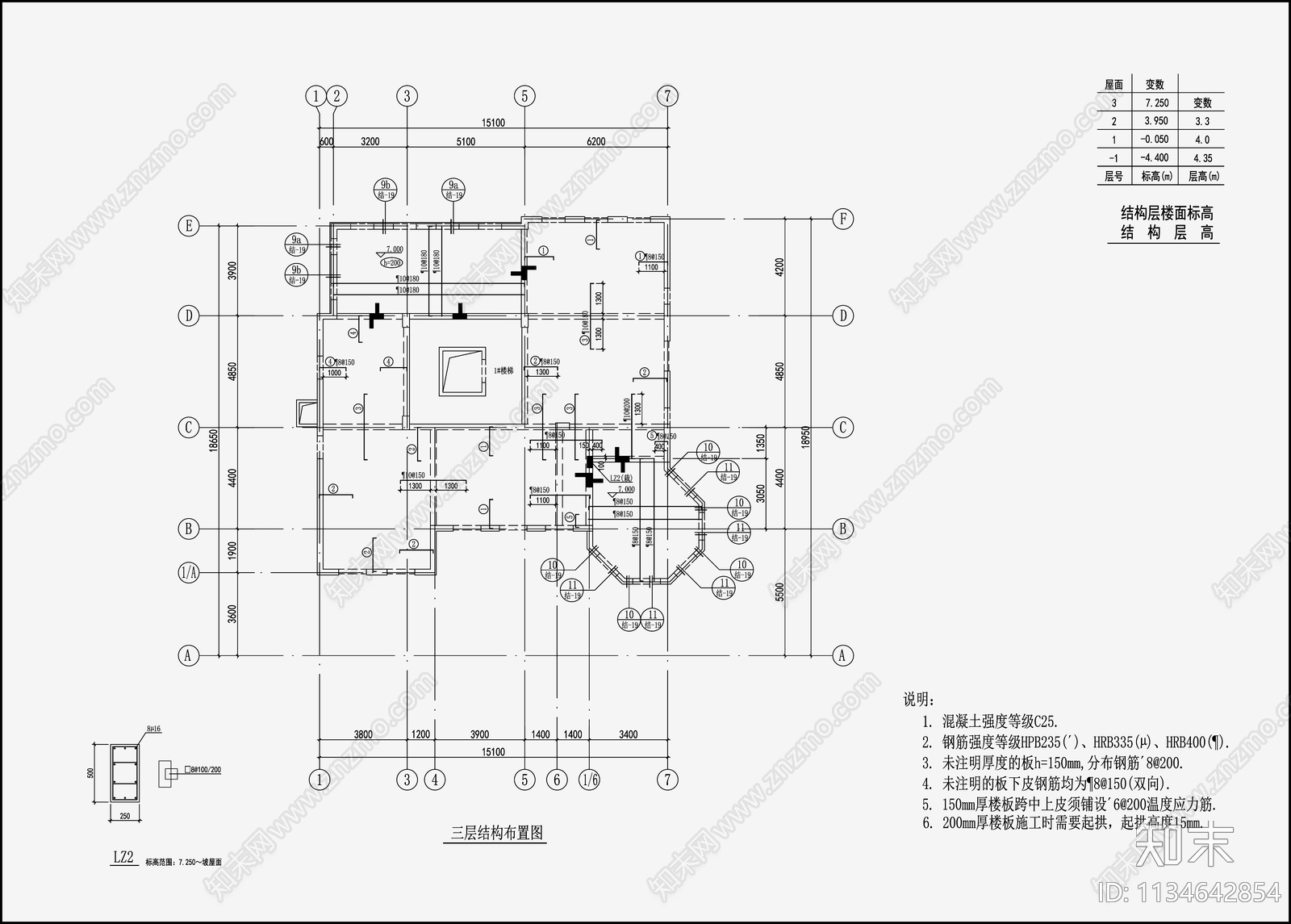 住宅混凝土结构cad施工图下载【ID:1134642854】