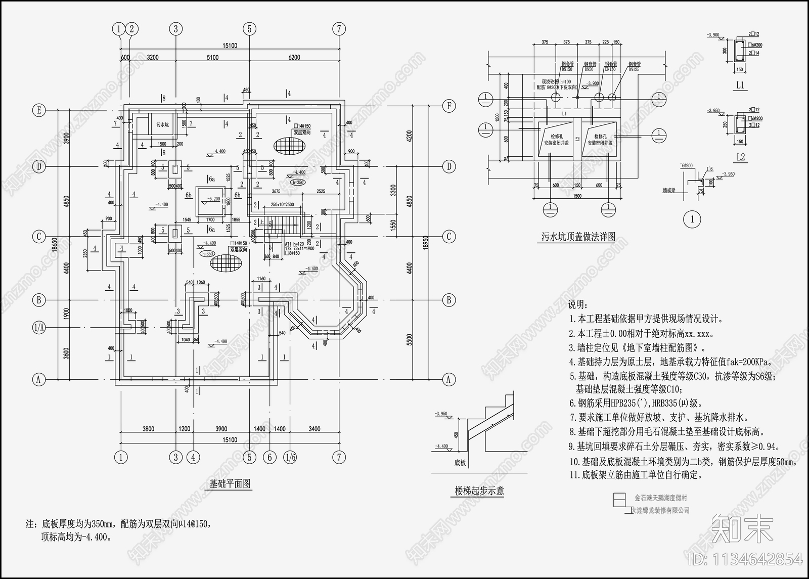 住宅混凝土结构cad施工图下载【ID:1134642854】