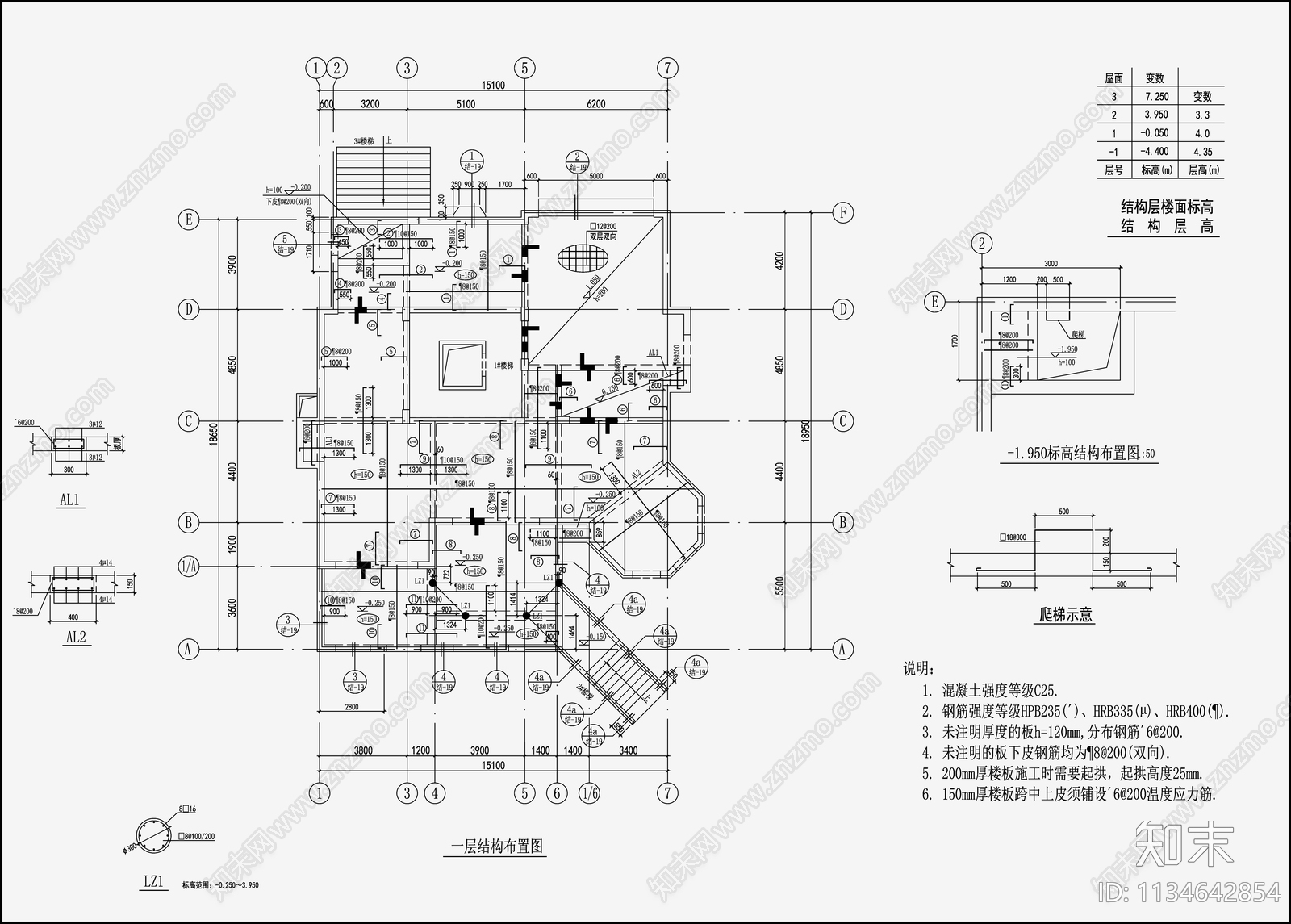 住宅混凝土结构cad施工图下载【ID:1134642854】