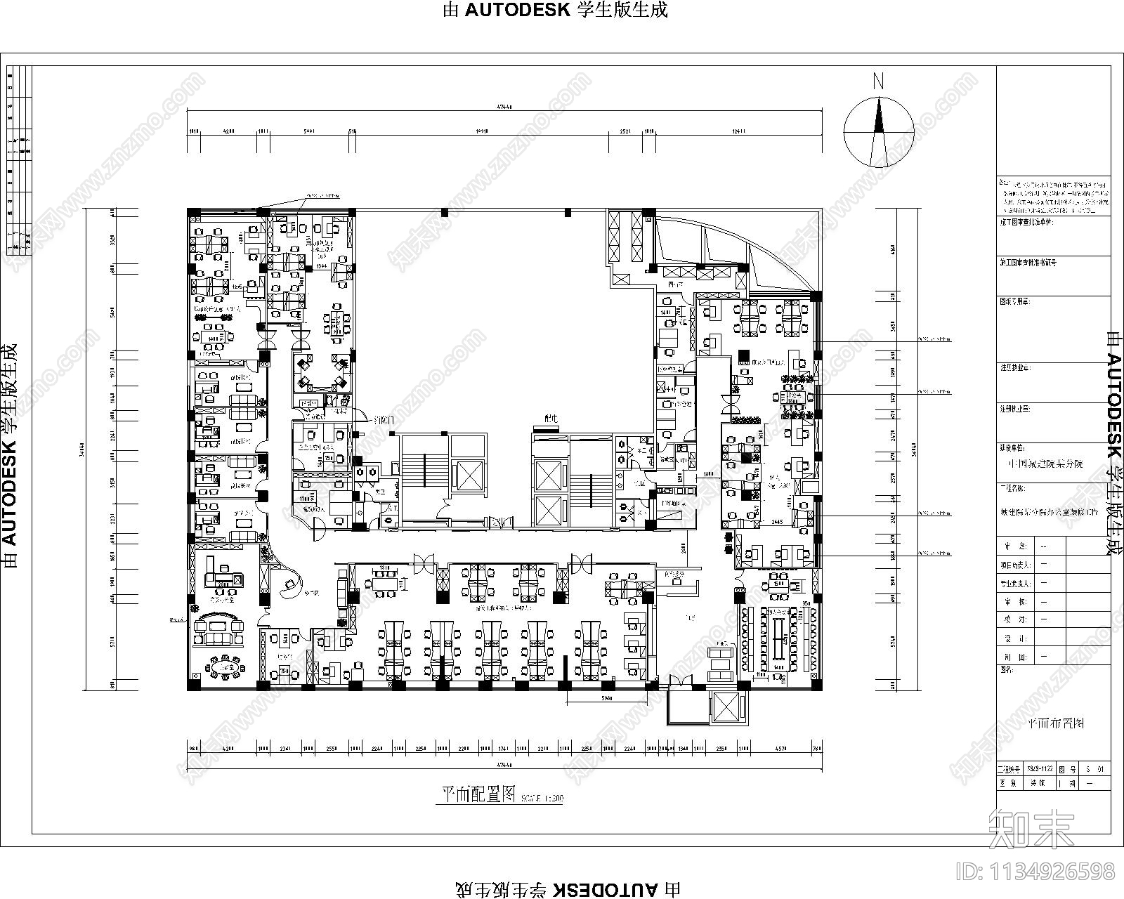 城建院某分院办公室效果图cad施工图下载【ID:1134926598】