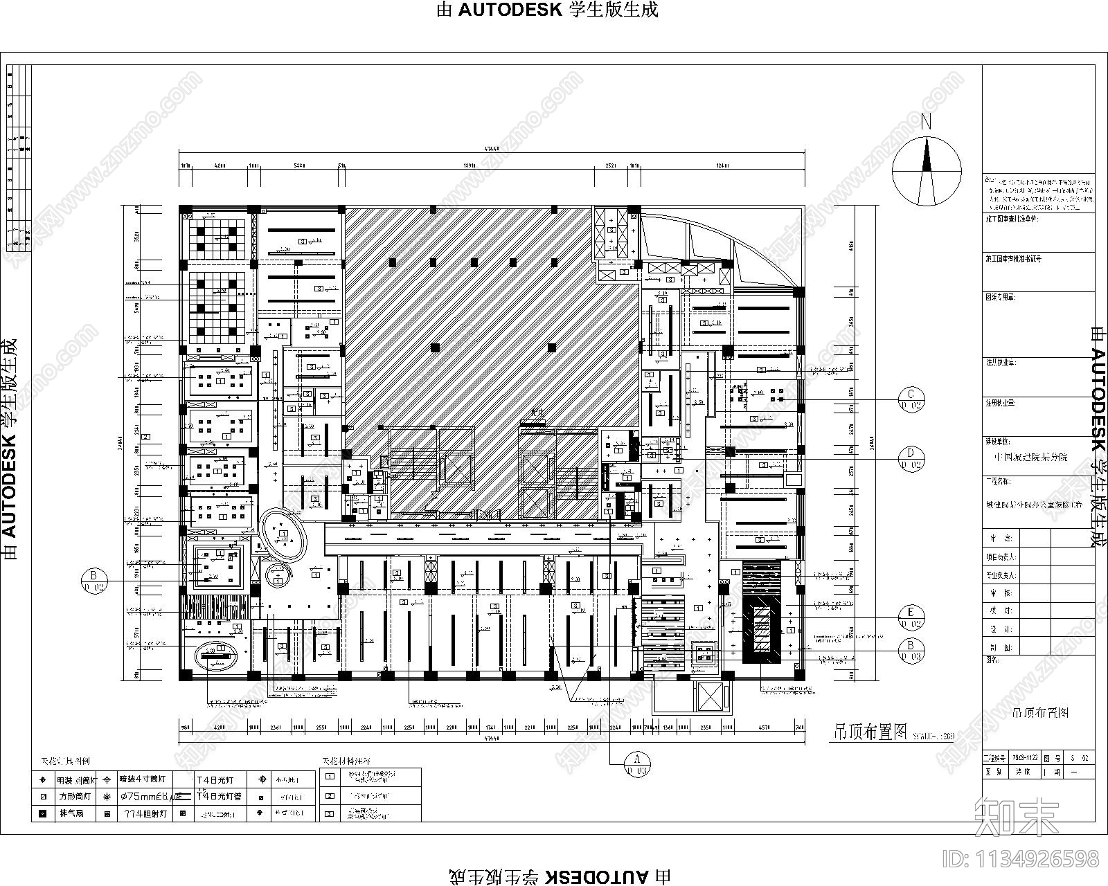城建院某分院办公室效果图cad施工图下载【ID:1134926598】