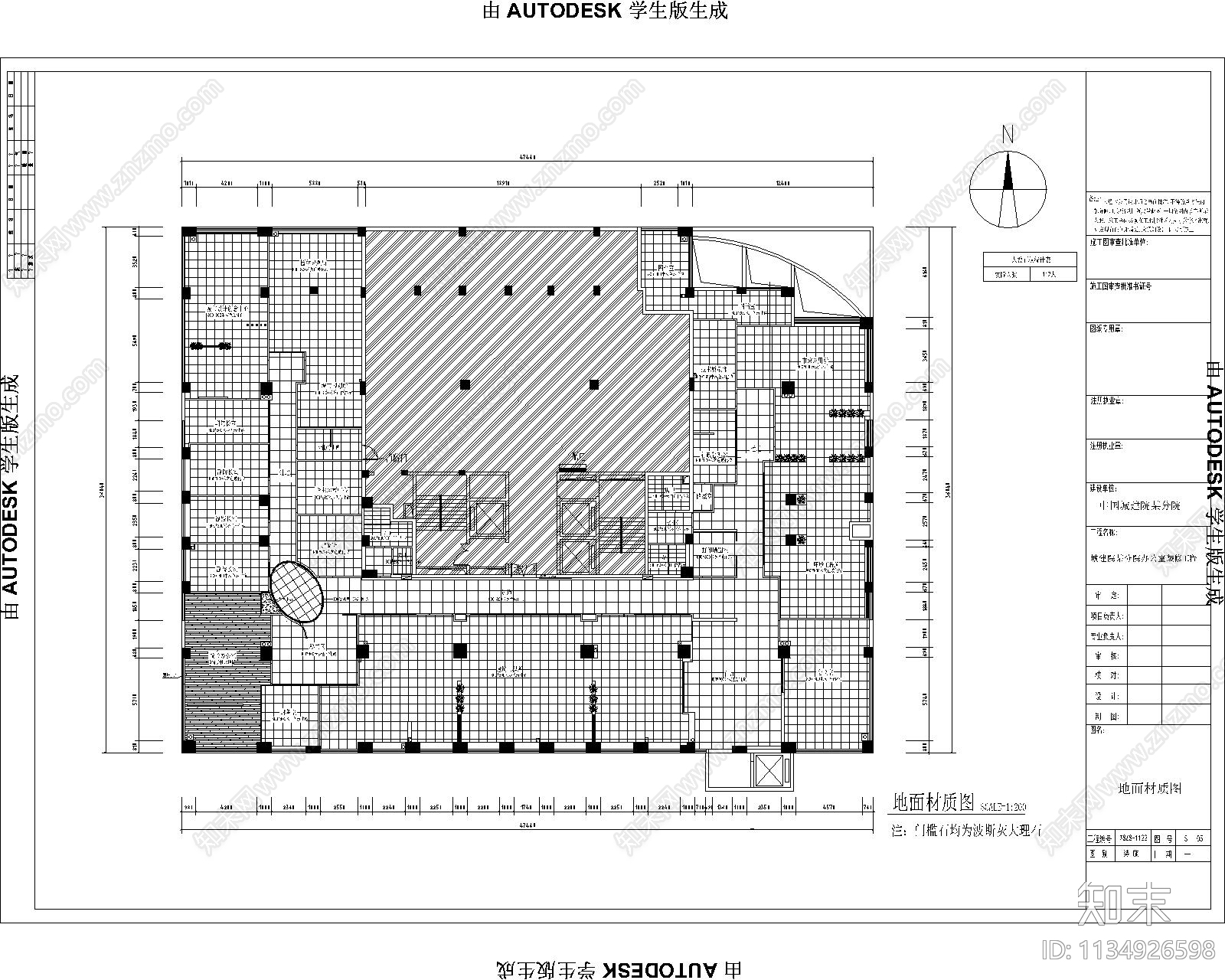 城建院某分院办公室效果图cad施工图下载【ID:1134926598】