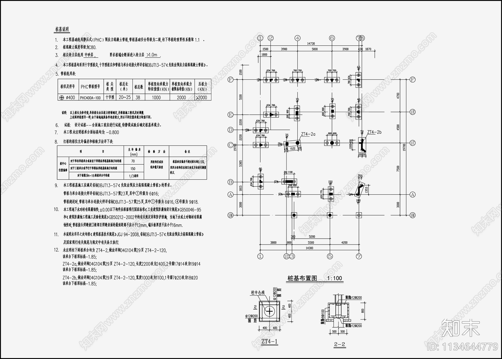 住宅混凝土结构cad施工图下载【ID:1134644779】