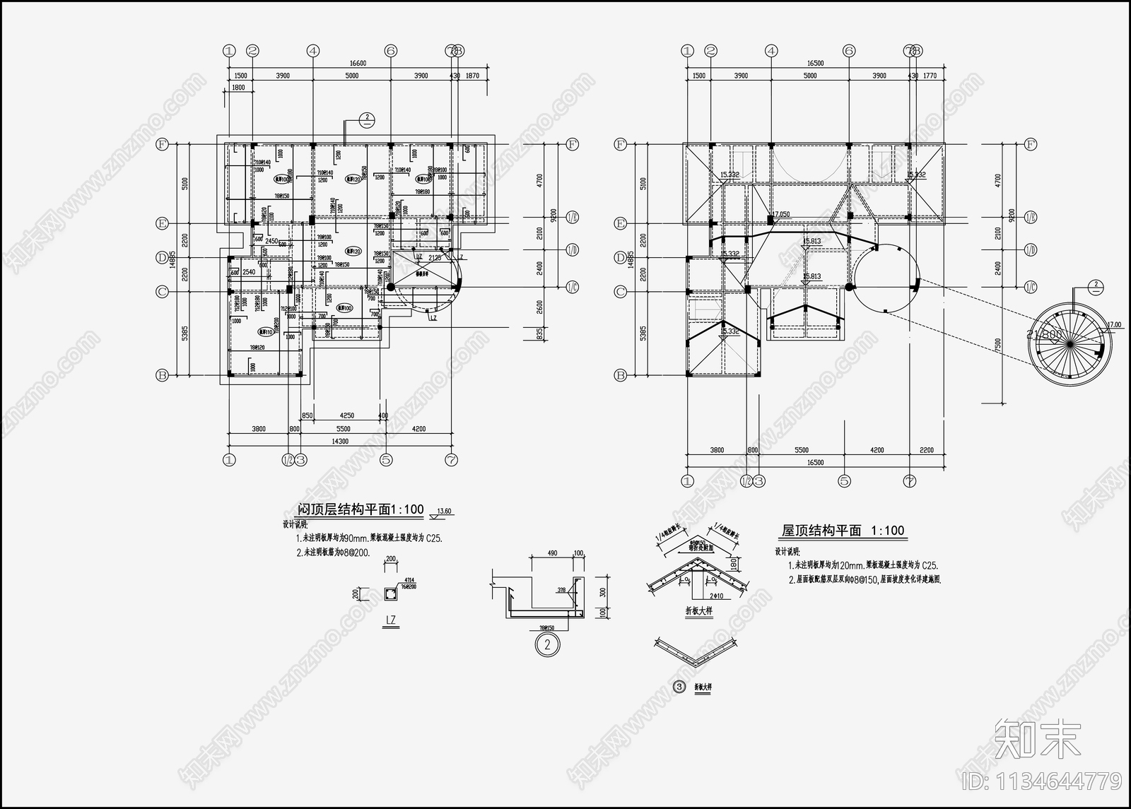 住宅混凝土结构cad施工图下载【ID:1134644779】