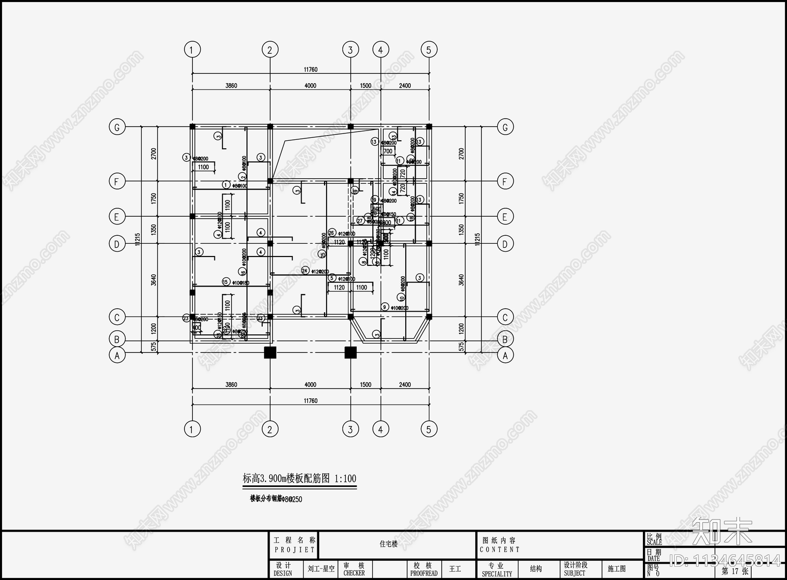 住宅混凝土结构cad施工图下载【ID:1134645814】