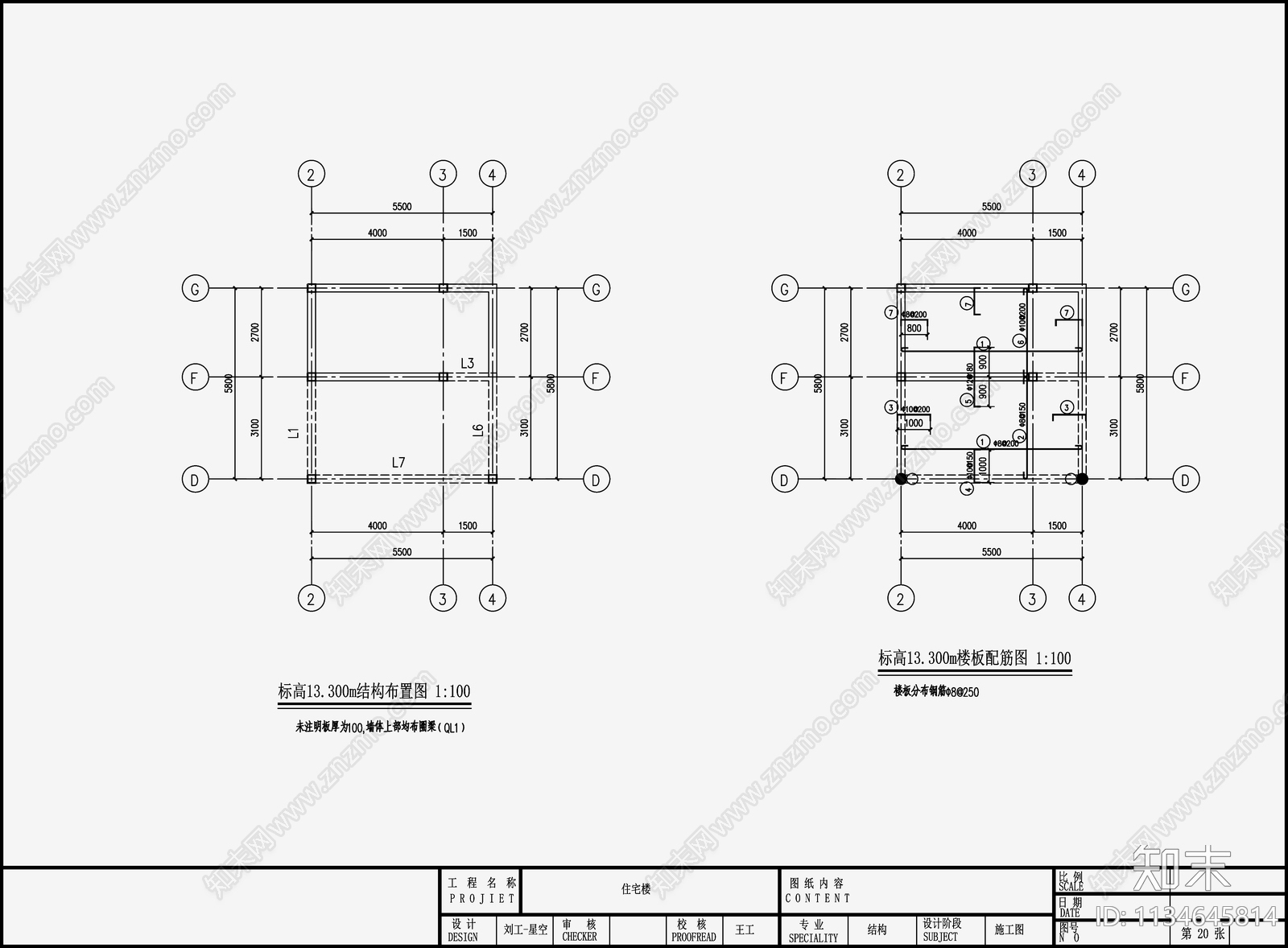 住宅混凝土结构cad施工图下载【ID:1134645814】