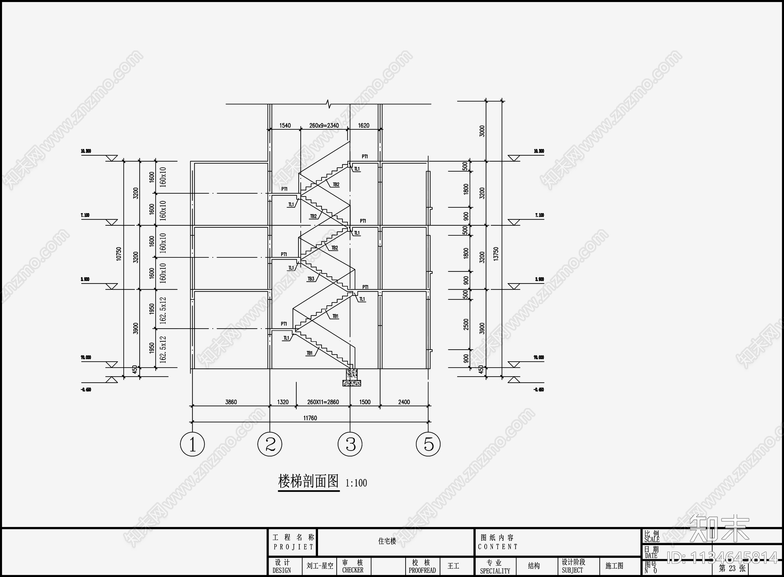 住宅混凝土结构cad施工图下载【ID:1134645814】