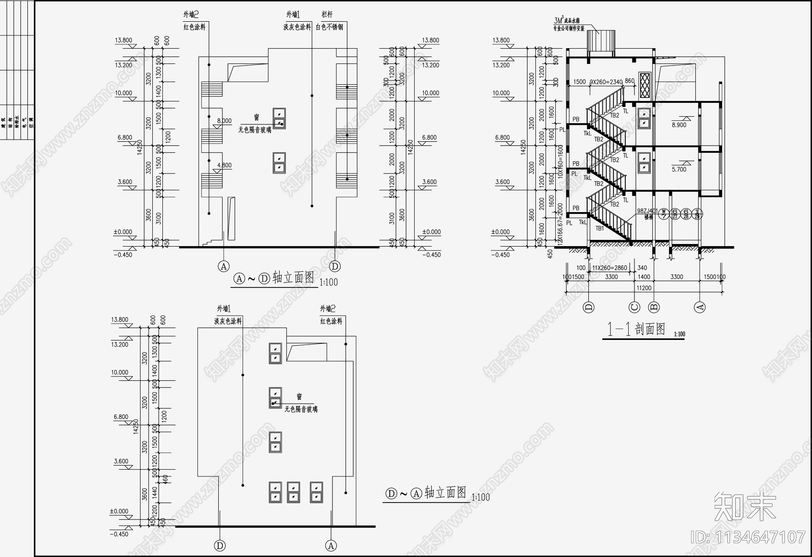 住宅混凝土结构cad施工图下载【ID:1134647107】