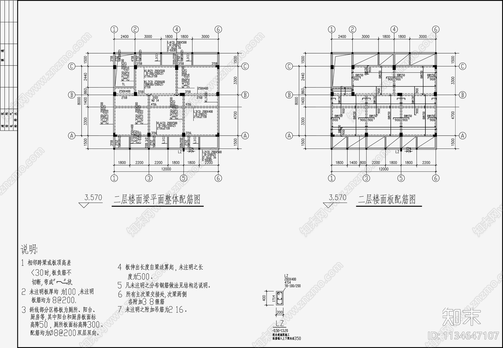 住宅混凝土结构cad施工图下载【ID:1134647107】