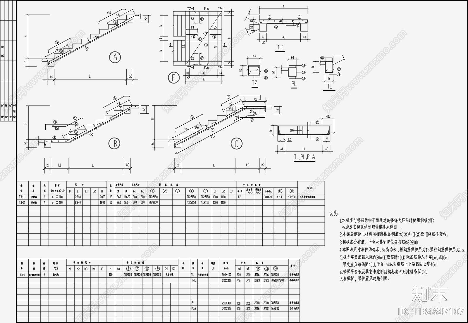 住宅混凝土结构cad施工图下载【ID:1134647107】