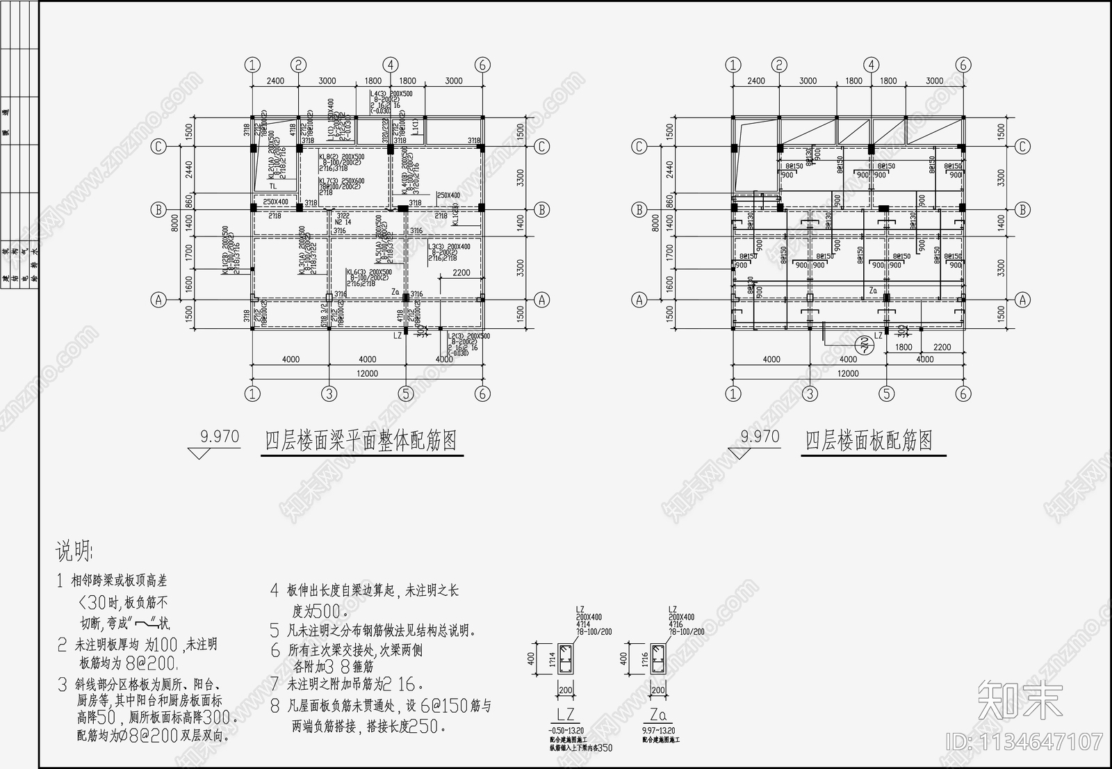 住宅混凝土结构cad施工图下载【ID:1134647107】