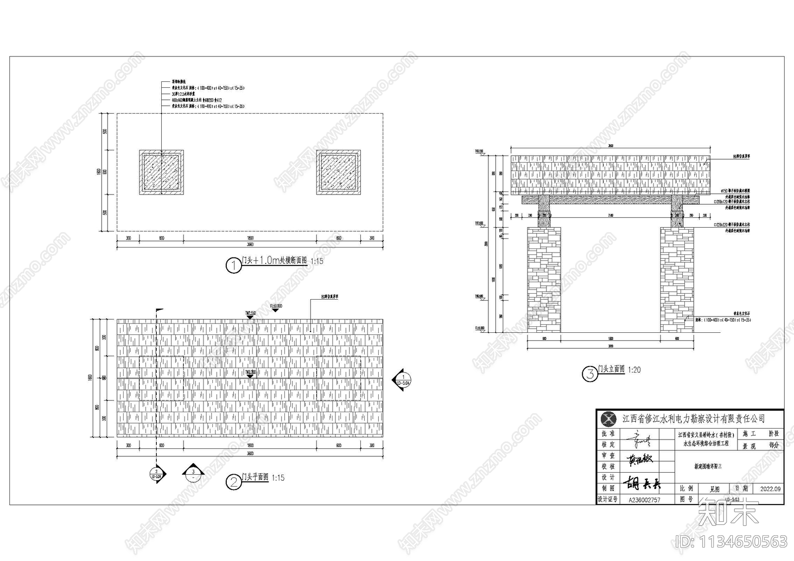 小院门头cad施工图下载【ID:1134650563】