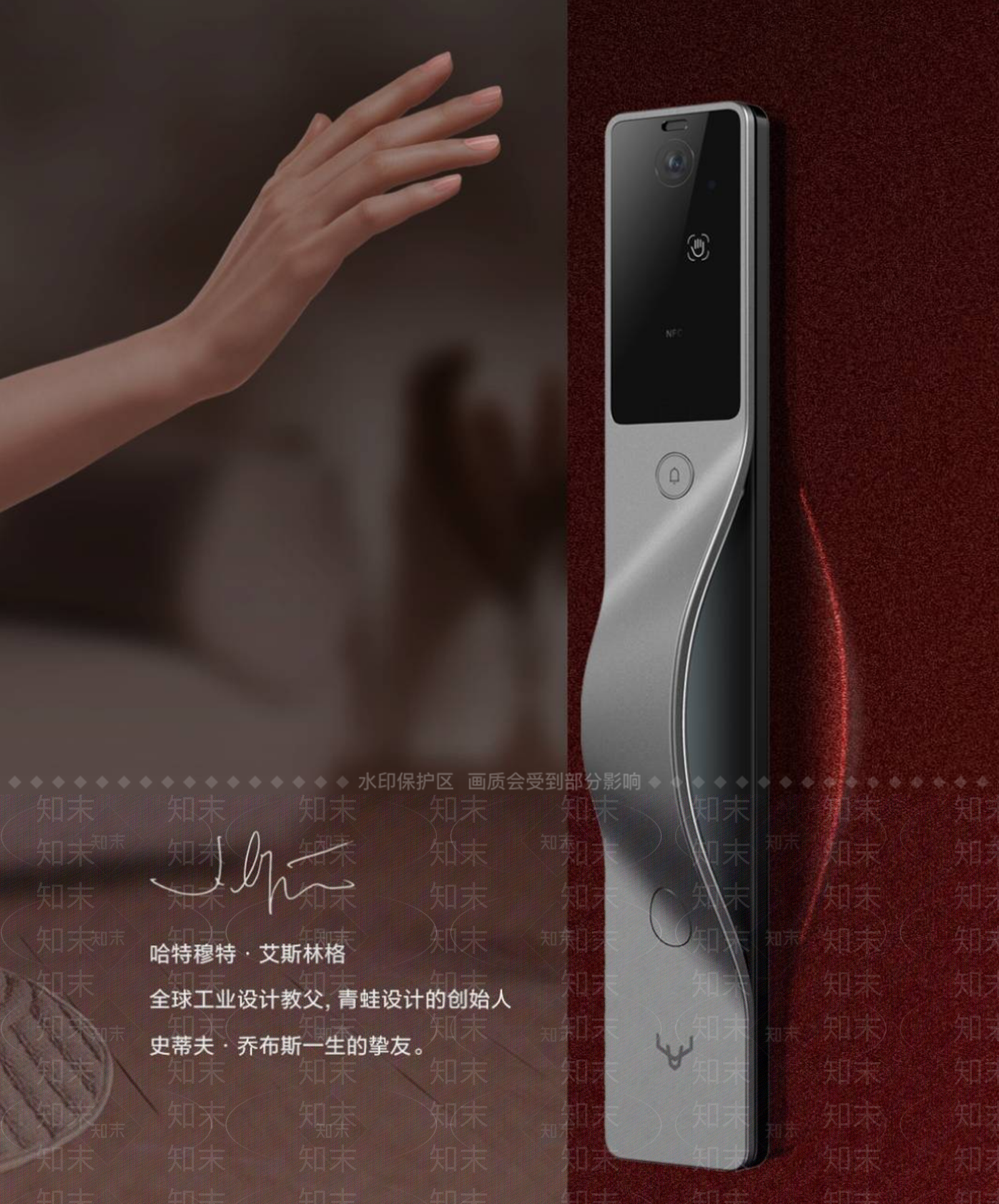 现代极简智能门锁SU模型下载【ID:1134655083】