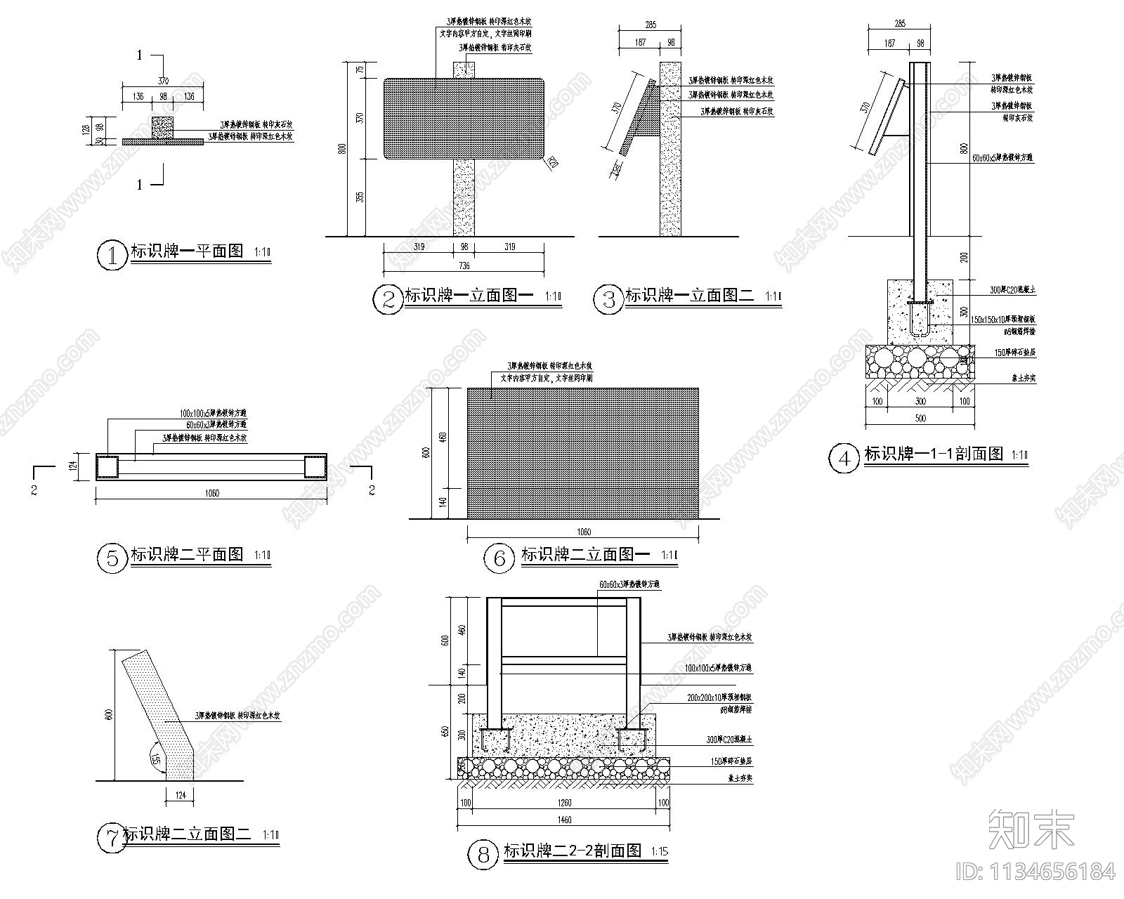 标识标牌施工图下载【ID:1134656184】