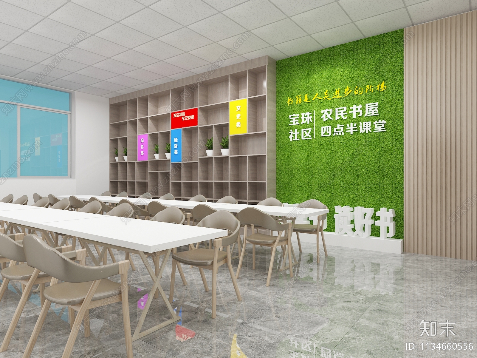 现代社区书店3D模型下载【ID:1134660556】