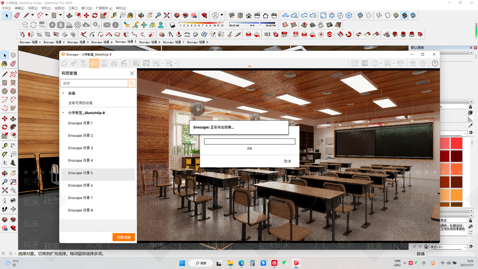 现代学校教室SU模型下载【ID:1134664707】