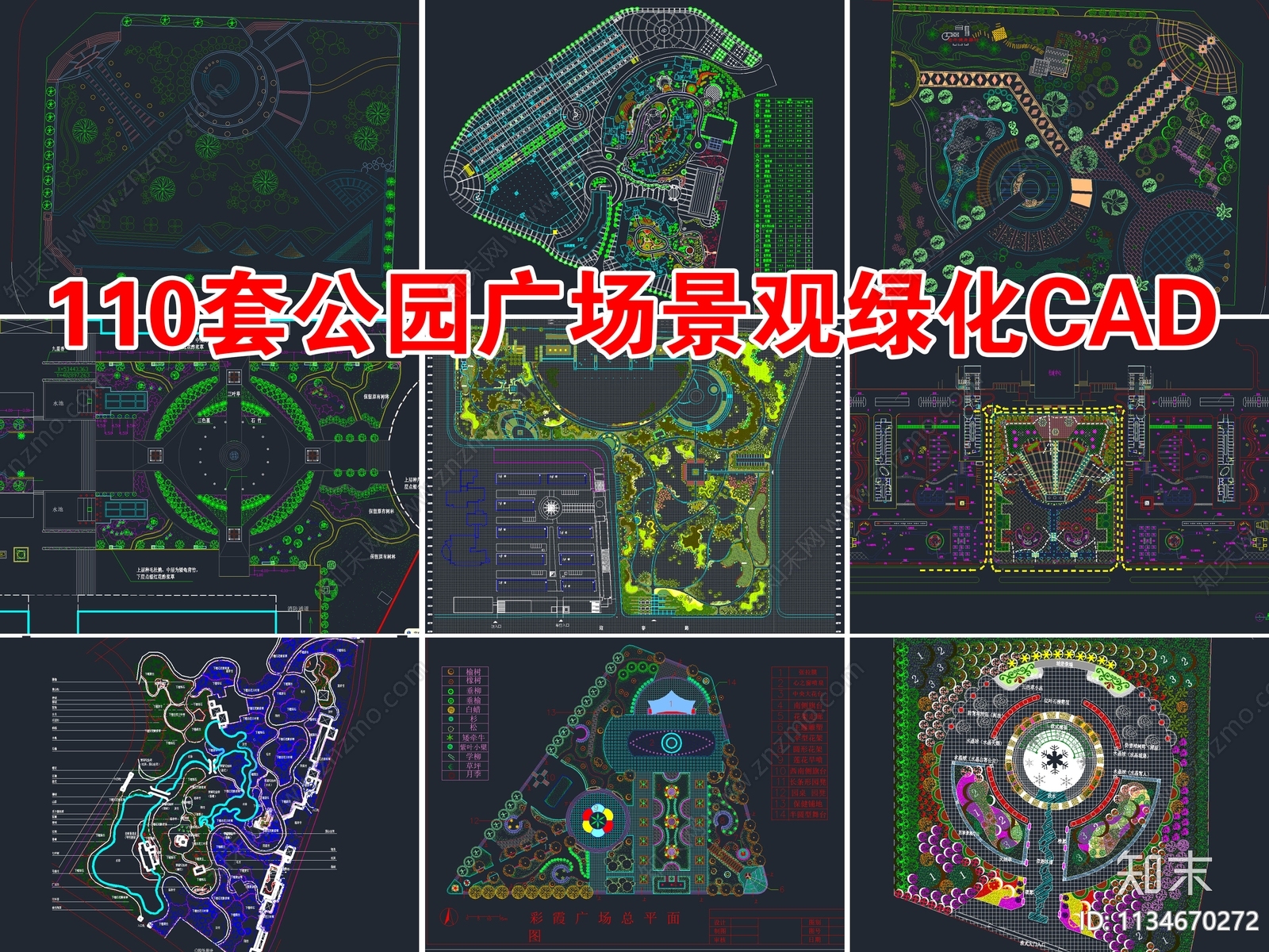 110套公园广场景观绿化平面图施工图下载【ID:1134670272】