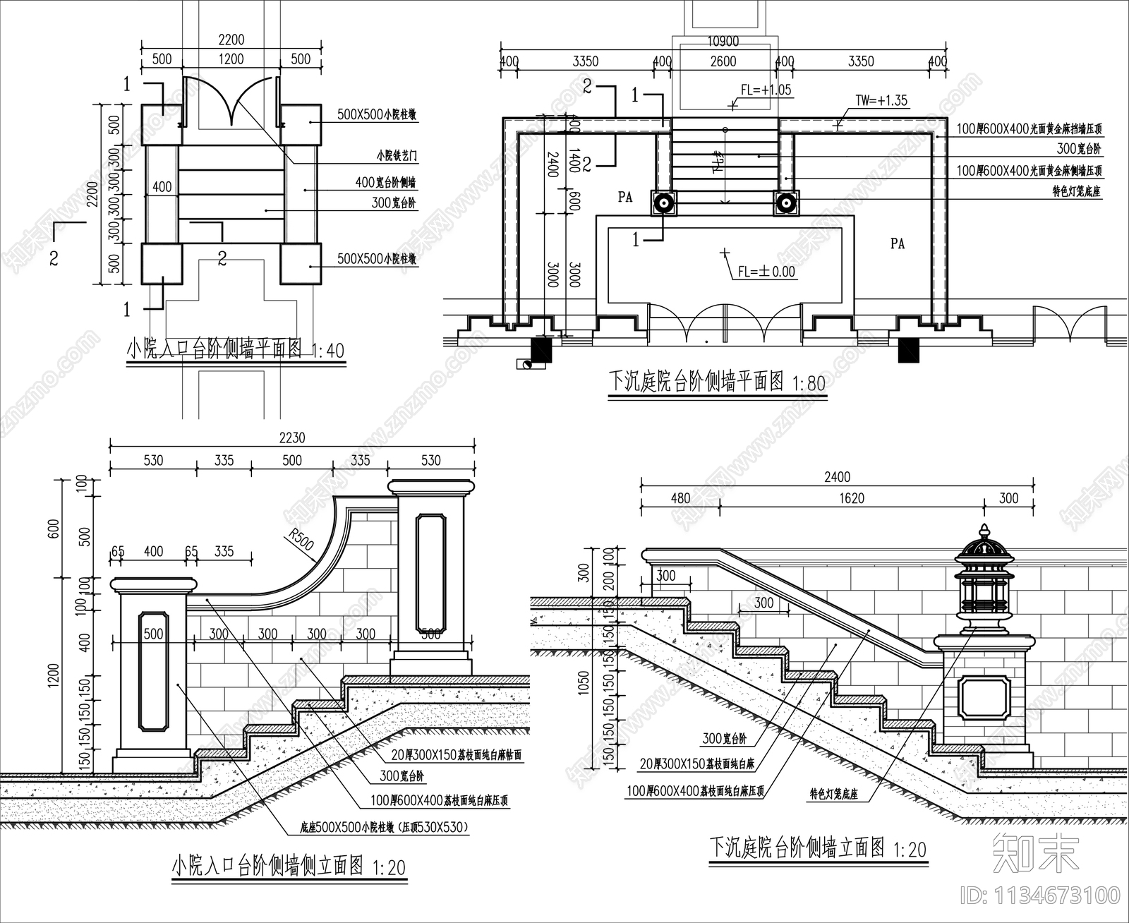 多种室外台阶及侧墙详图cad施工图下载【ID:1134673100】