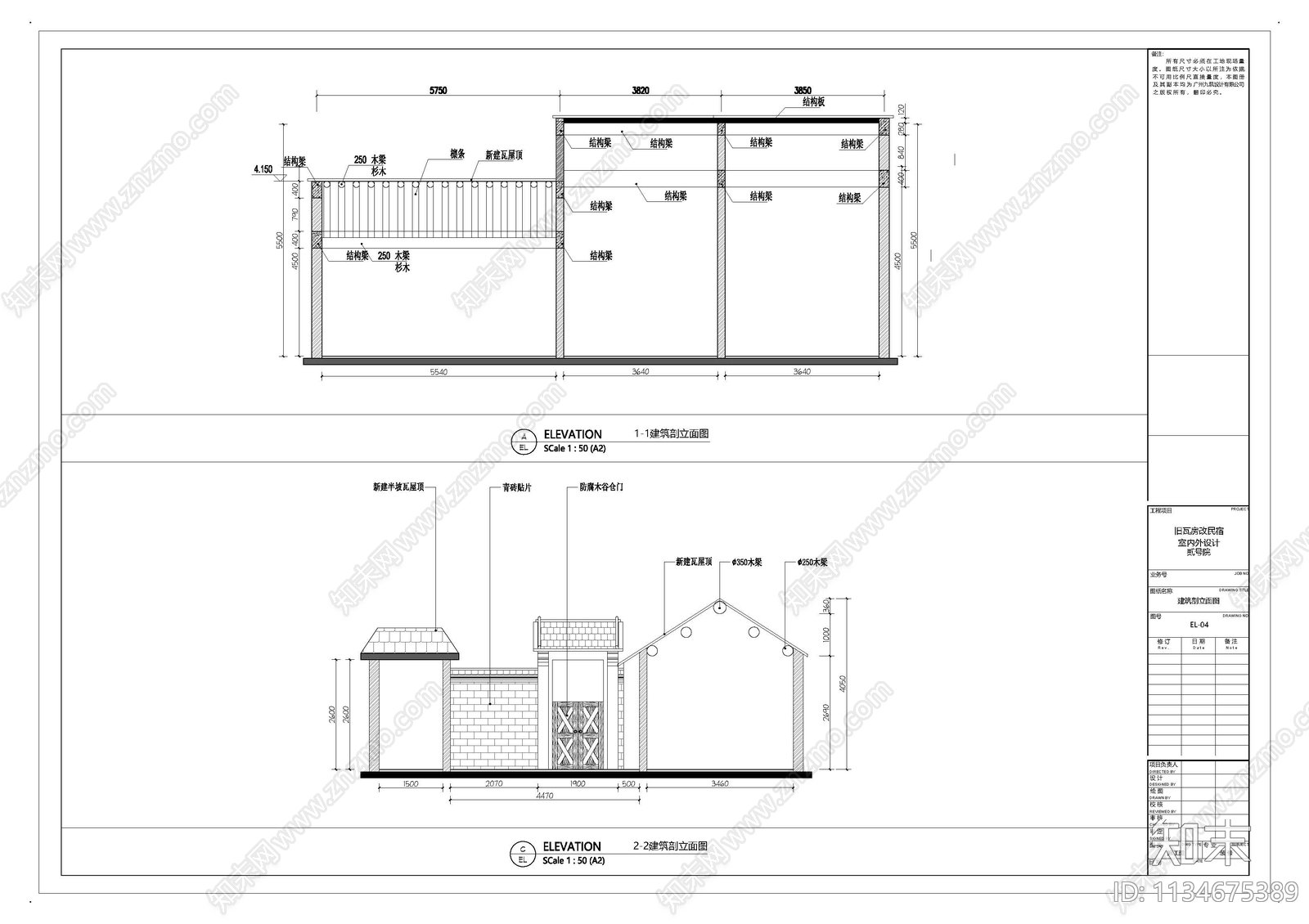 民宿室内装修cad施工图下载【ID:1134675389】