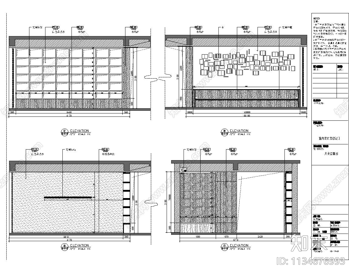 民宿酒店大堂室内装修cad施工图下载【ID:1134676993】