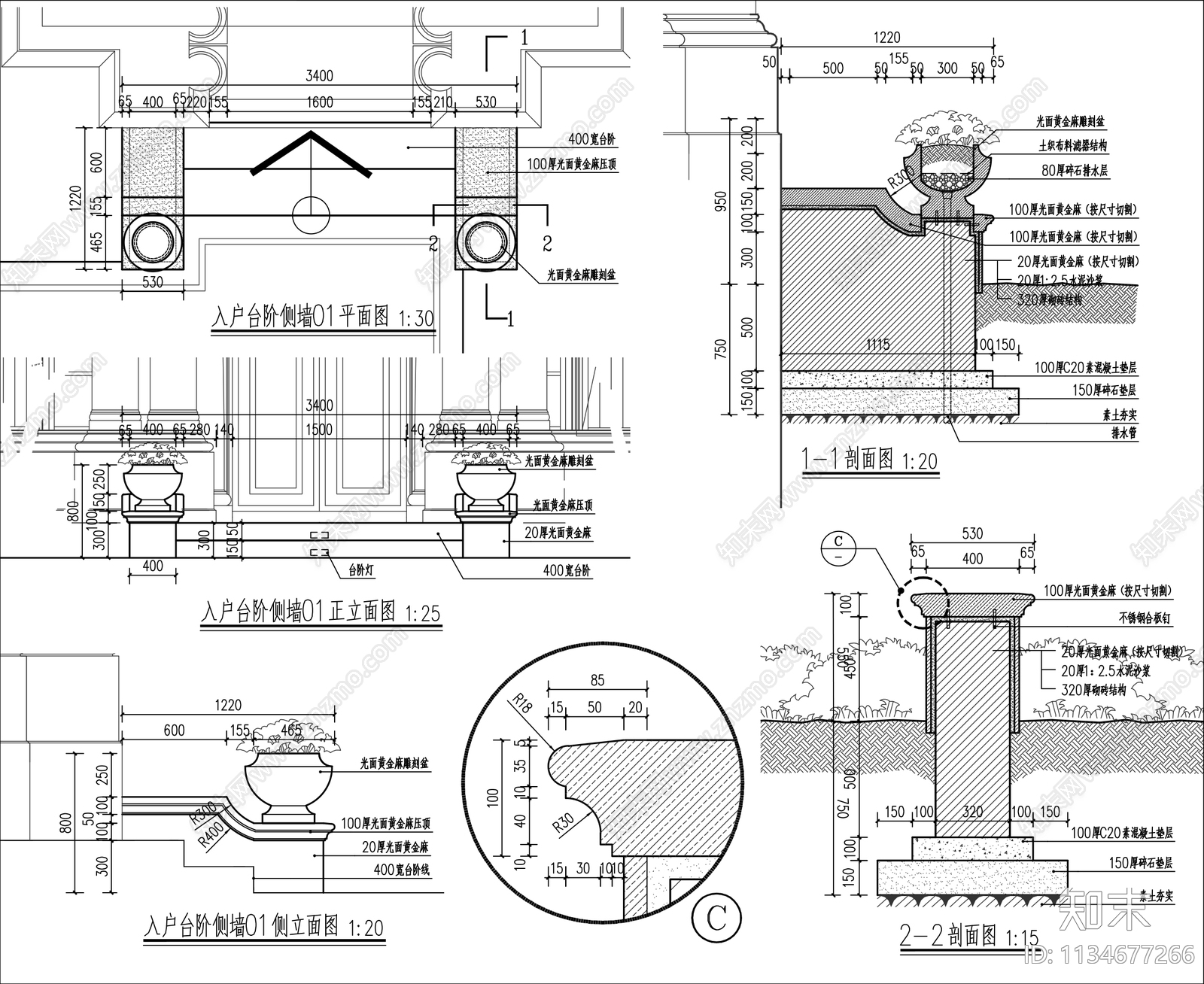 建筑出入户台阶侧墙cad施工图下载【ID:1134677266】