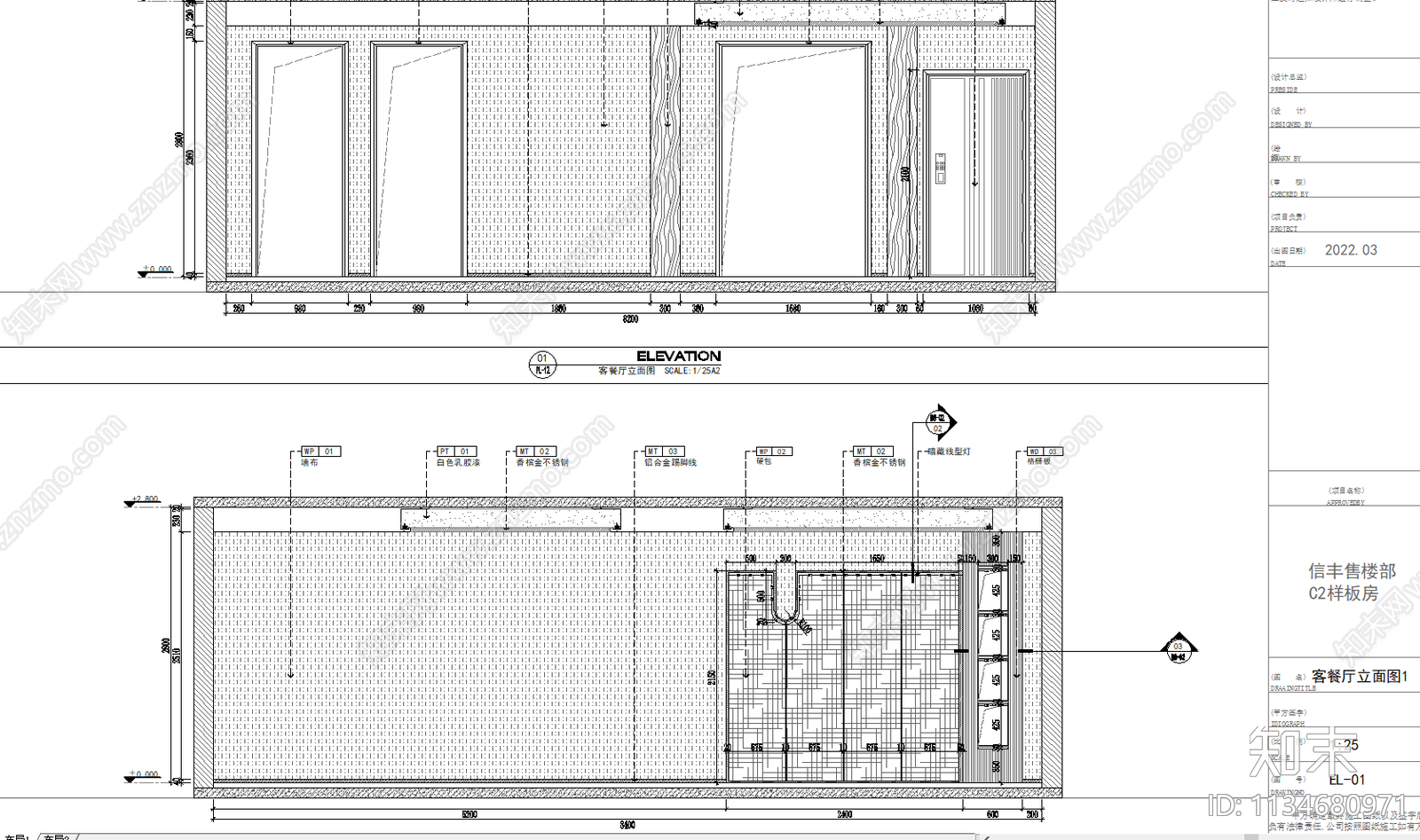 中式平层家装效果图cad施工图下载【ID:1134680971】