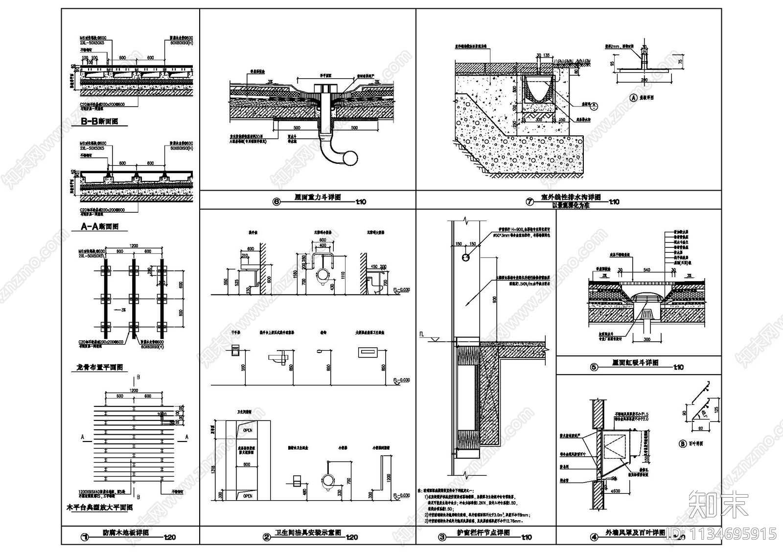 建筑通用节点详图cad施工图下载【ID:1134695915】