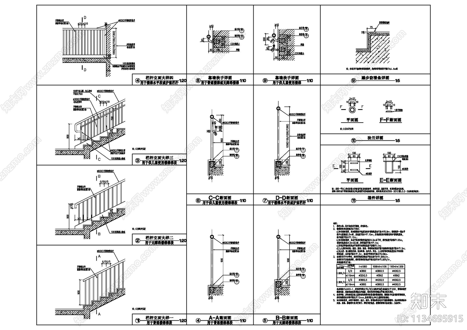 建筑通用节点详图cad施工图下载【ID:1134695915】