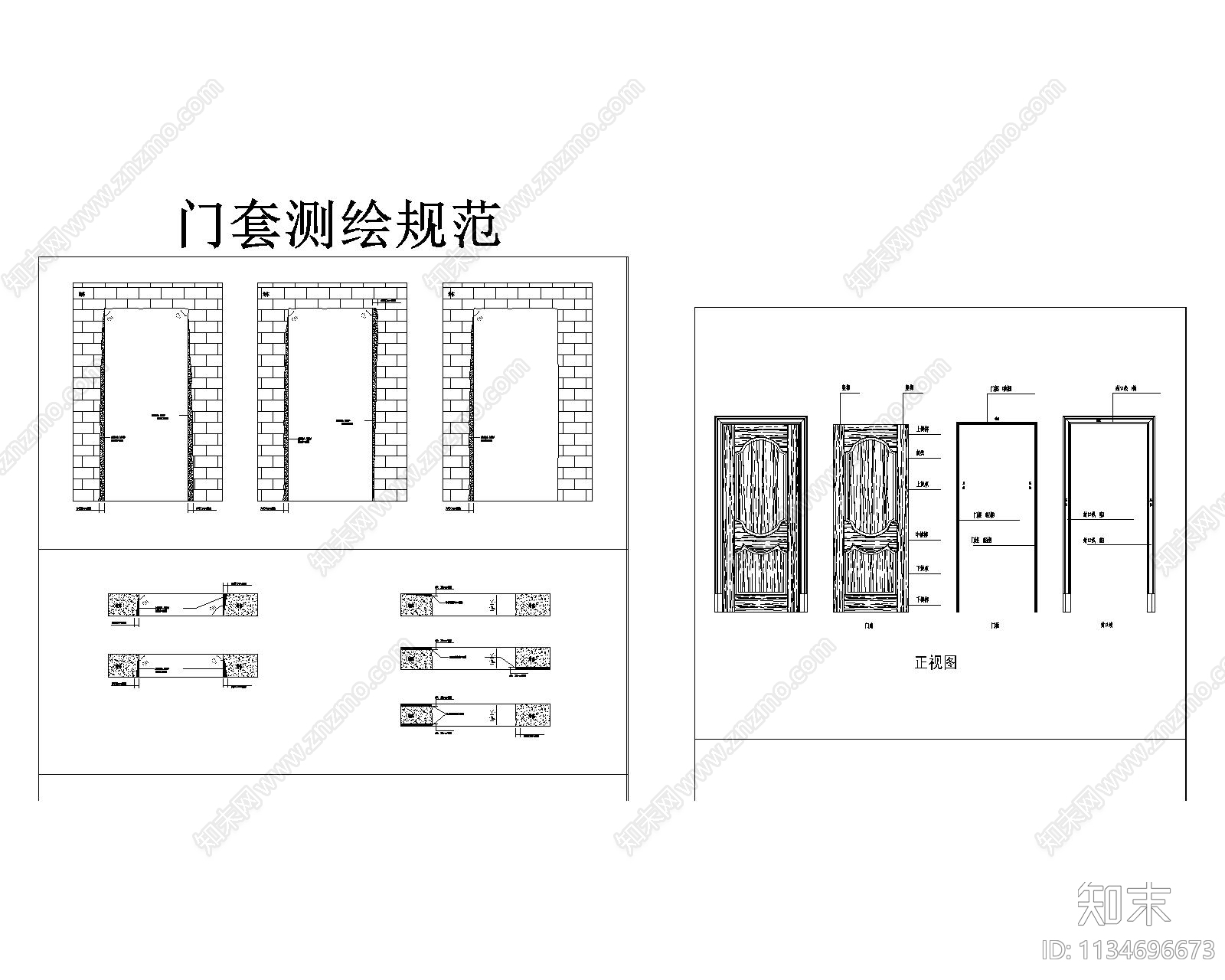 实木门安装工艺图库cad施工图下载【ID:1134696673】