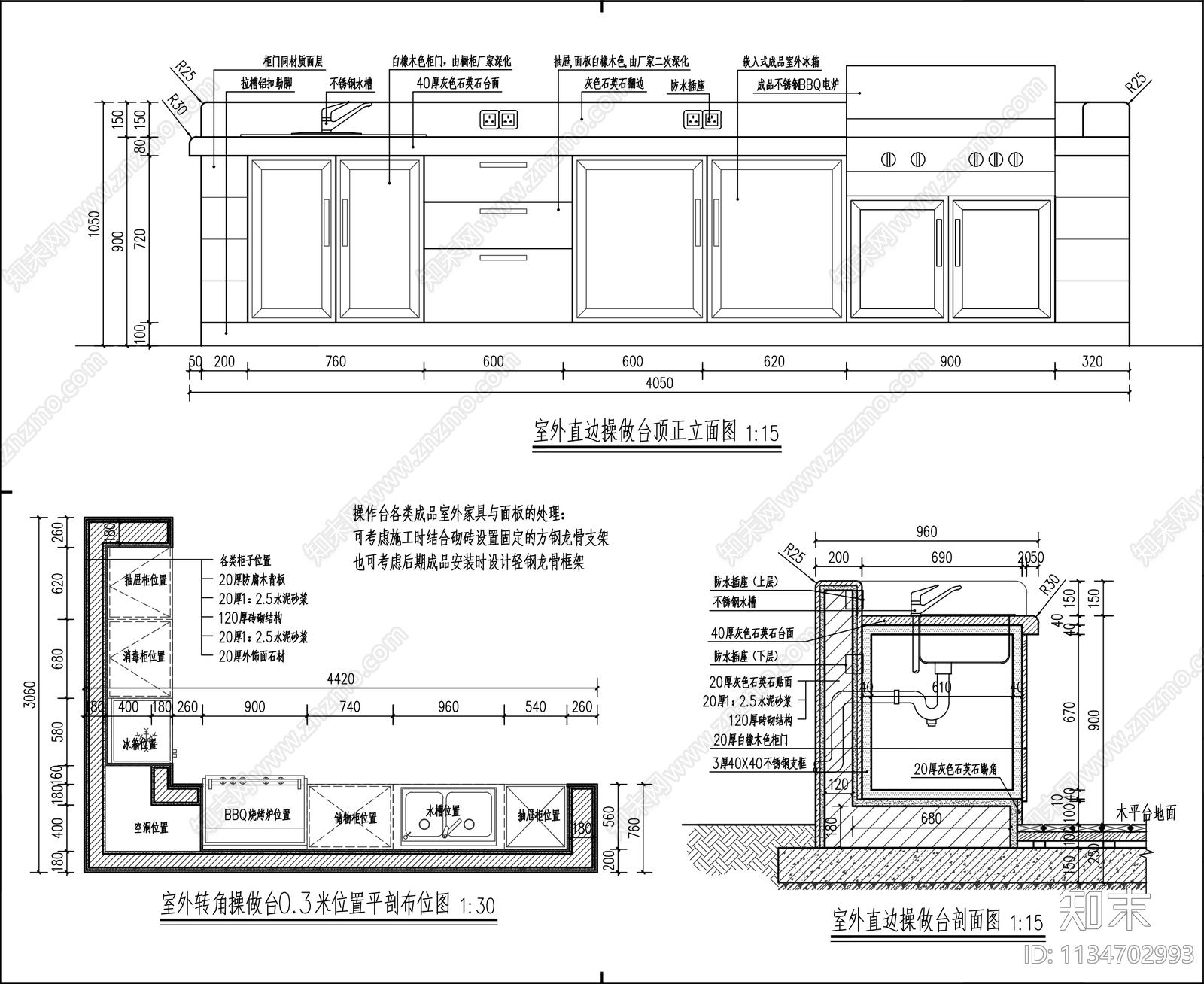 户外BBQ烧烤台详图施工图下载【ID:1134702993】