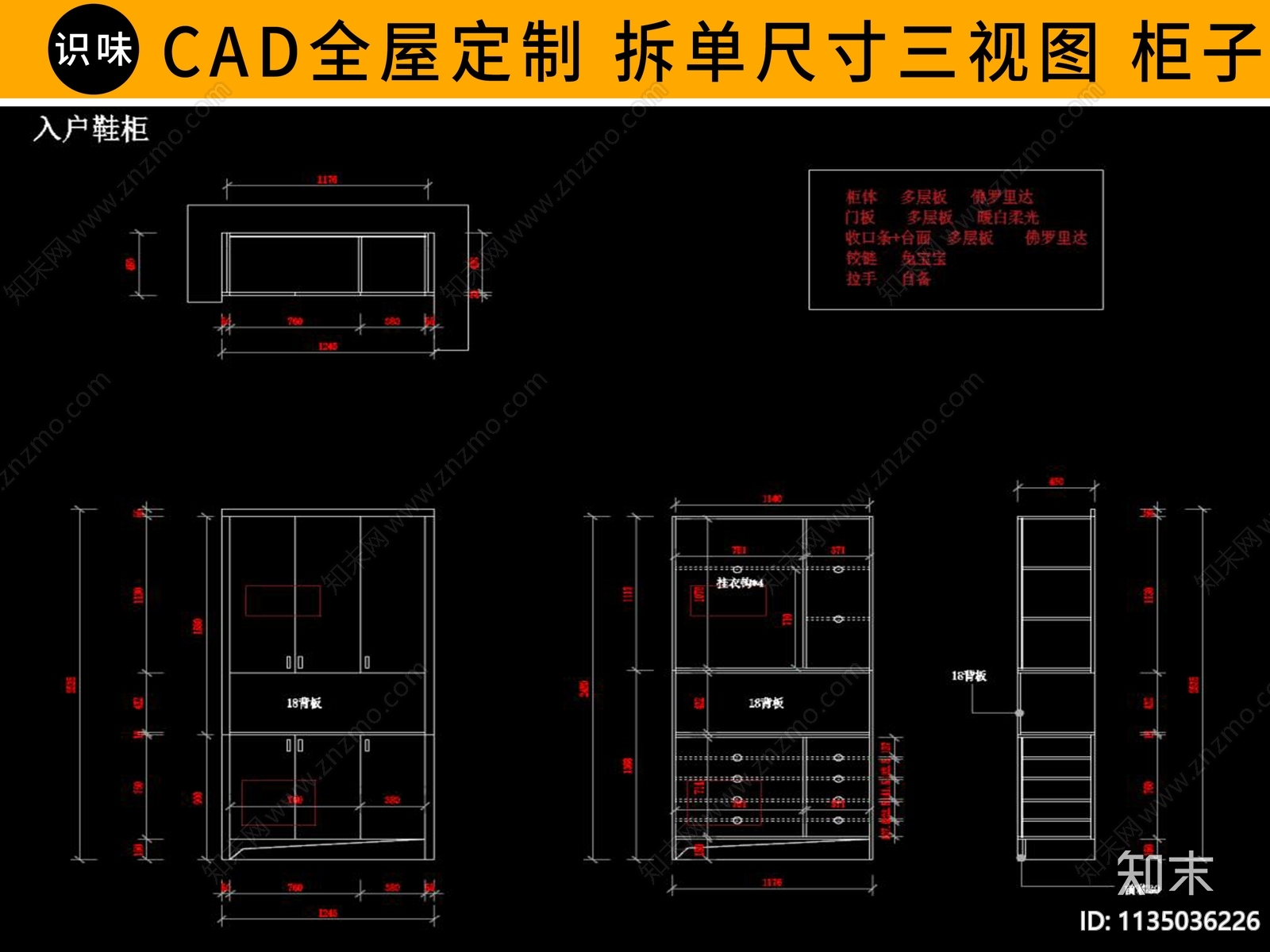 衣柜书柜三视图施工图下载【ID:1135036226】