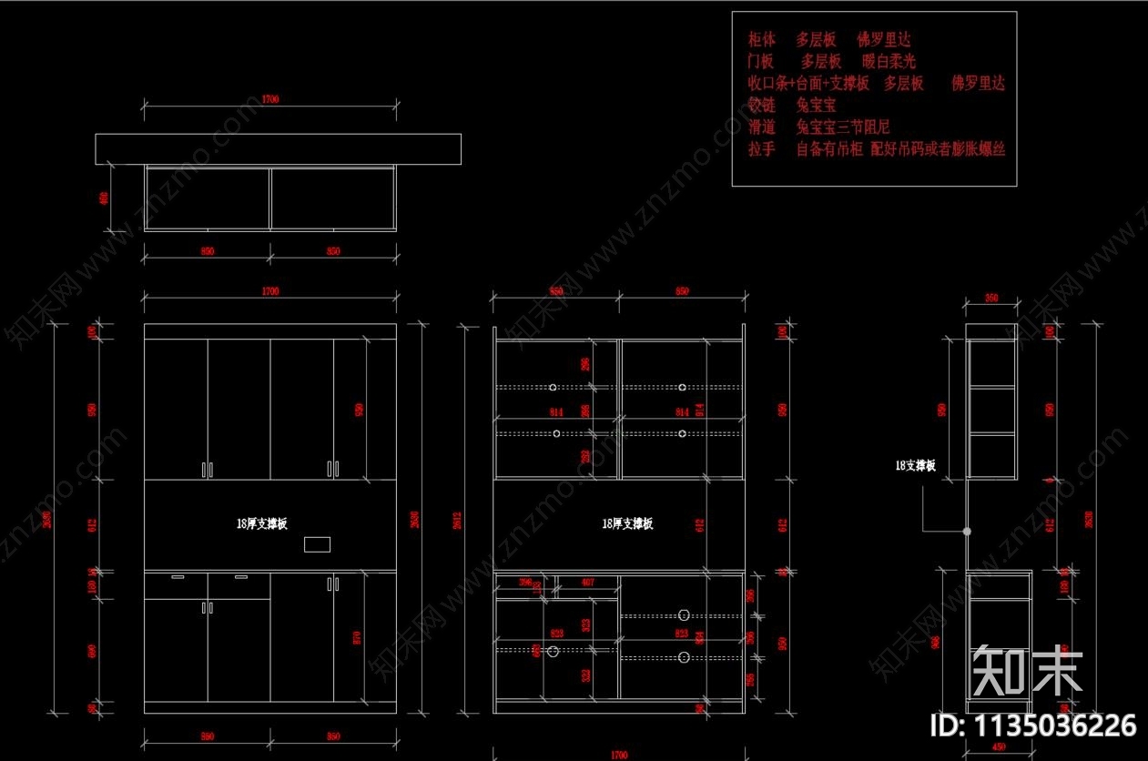 衣柜书柜三视图cad施工图下载【ID:1135036226】