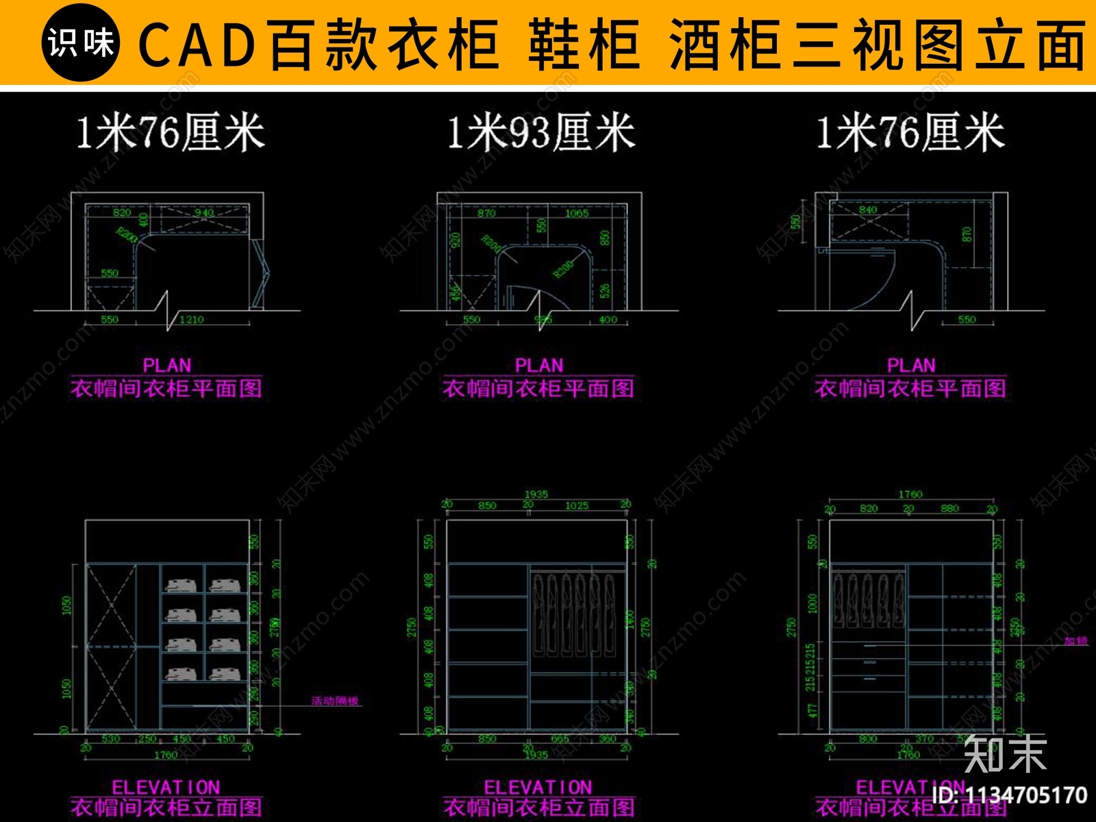 衣柜鞋柜柜三视图cad施工图下载【ID:1134705170】