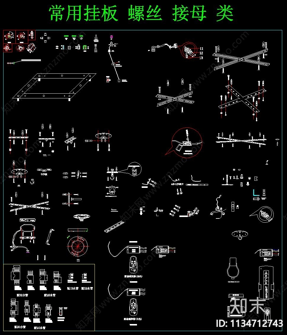 灯具配件cad施工图下载【ID:1134712743】