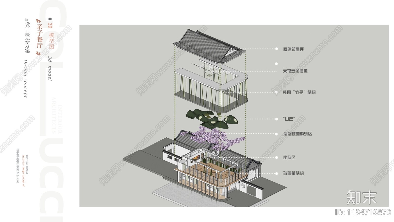 戎子四合院酒庄建筑方案文本下载【ID:1134718870】_【知末方案文本库】
