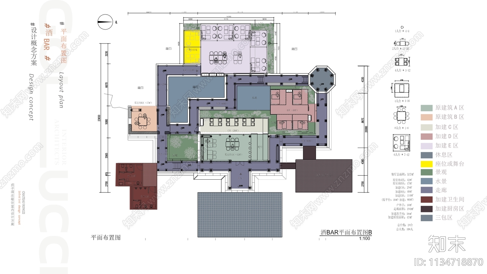 戎子四合院酒庄建筑方案文本下载【ID:1134718870】_【知末方案文本库】