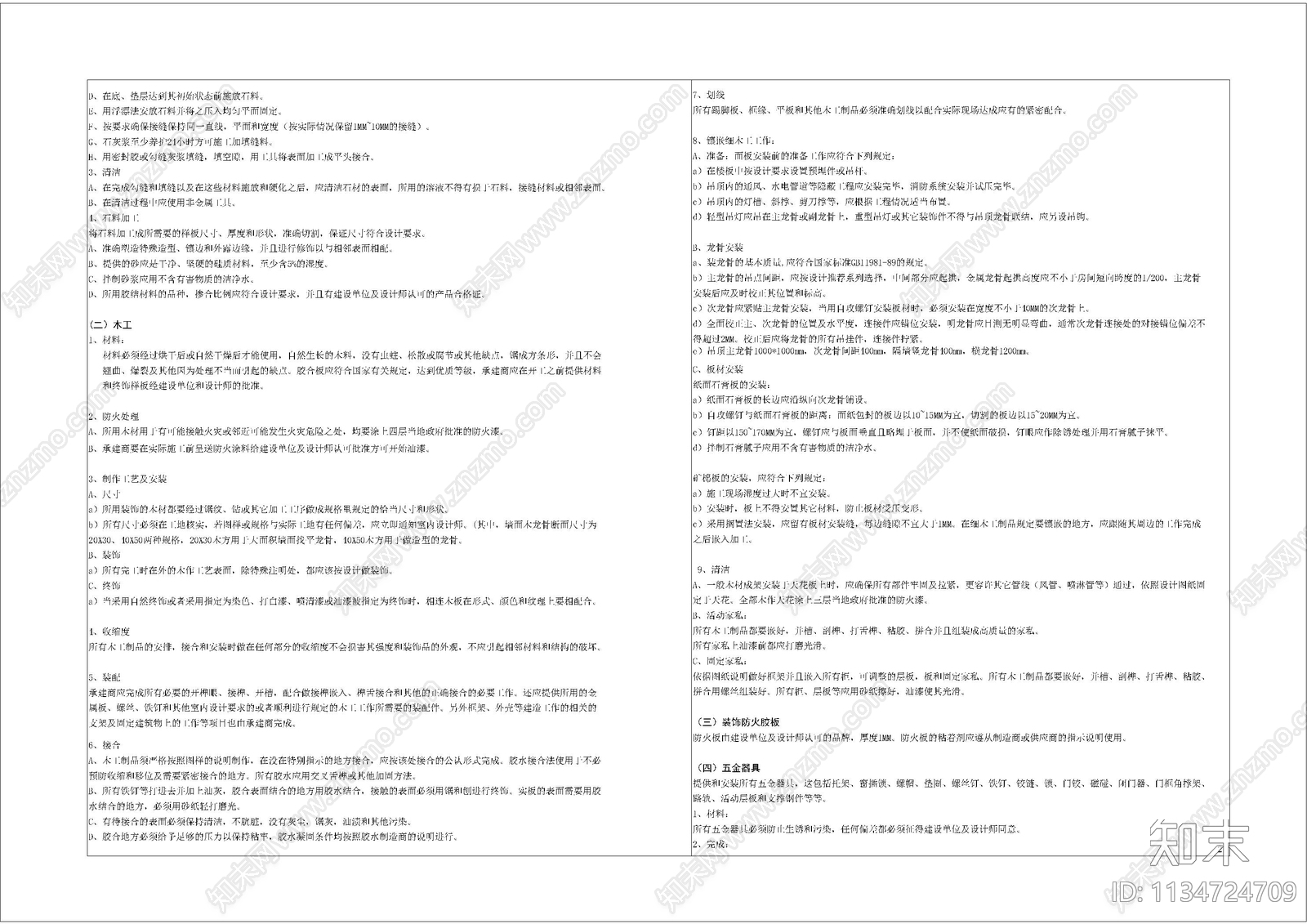 创意餐厅目录设计说明材料cad施工图下载【ID:1134724709】