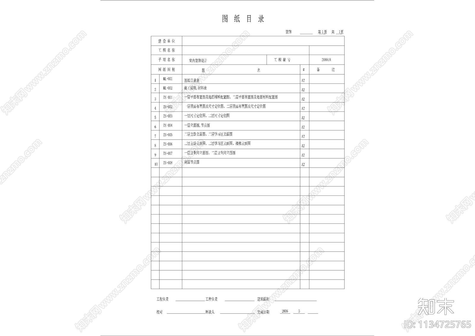 公寓装修目录设计说明cad施工图下载【ID:1134725765】