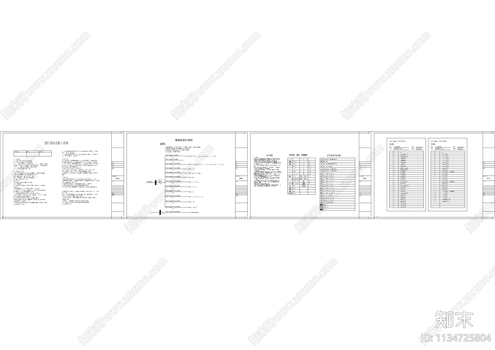 家装电气目录设计说明图例cad施工图下载【ID:1134725804】