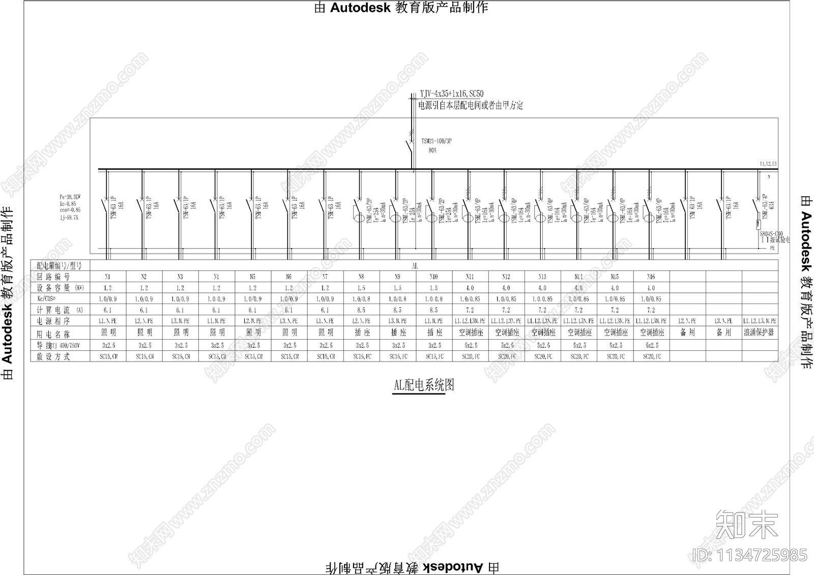 展厅目录设计说明与系统图cad施工图下载【ID:1134725985】